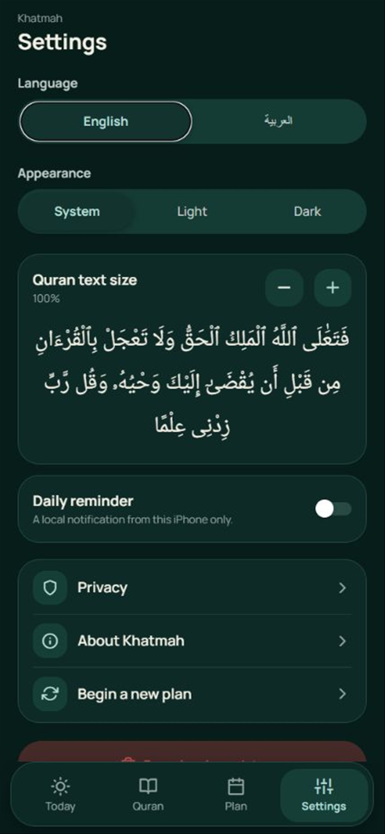 اضبط القراءة بما يناسبك